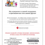 Приложение 1 объявление для стендов